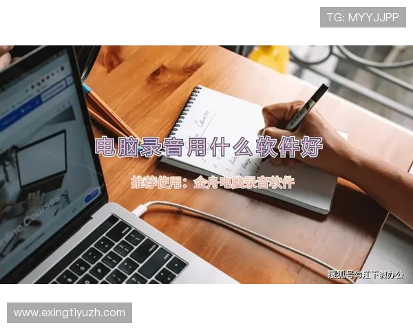 球探足球用户体验评测：软件界面设计与功能实用性全面分析