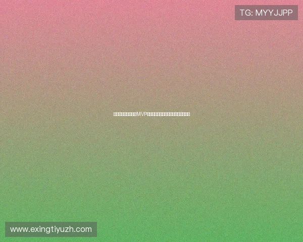 沙特与西班牙激战中MVP归属悬念揭示比赛亮点与关键球员表现 沙特与西班牙激战中MVP归属悬念揭示比赛亮点与关键球员表现