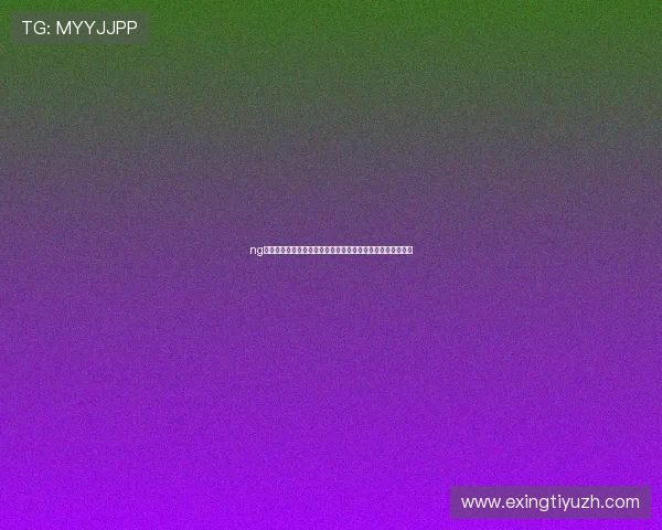 ng体育赌博：全面解析世界杯期间体育博彩的风险与合法性分析